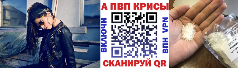Alpha-PVP Соль  маркетплейс формула  Краснокаменск 
