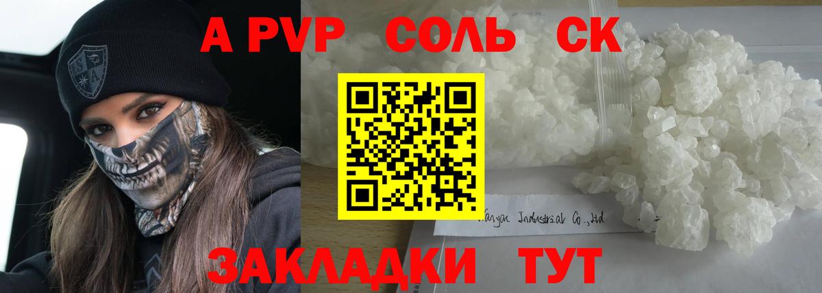 APVP Crystall Краснокаменск