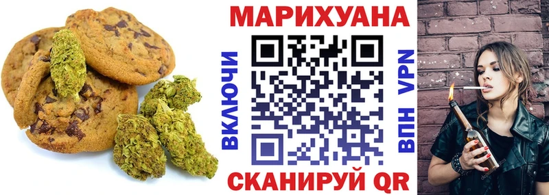 Печенье с ТГК конопля блэк спрут ССЫЛКА это клад Краснокаменск