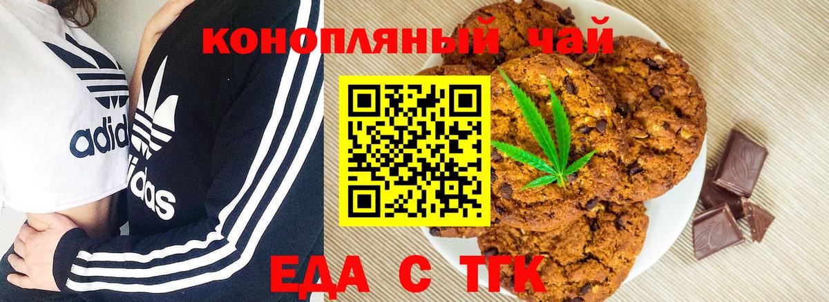 Еда ТГК марихуана  Вход с VPN  Краснокаменск 