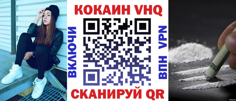 COCAIN VHQ Краснокаменск