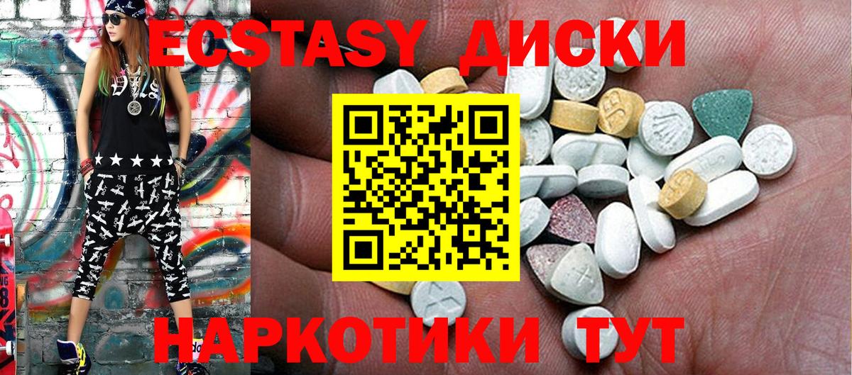 Краснокаменск  Ecstasy  Экстази ешки  блэк спрут ССЫЛКА  Экстази DUBAI  Вход с VPN 