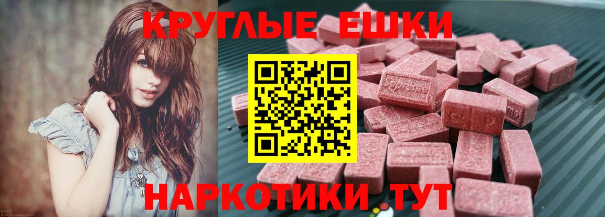 Ecstasy MDMA Краснокаменск