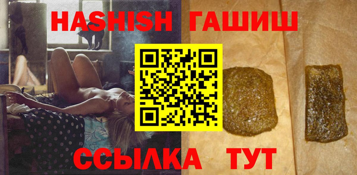 ГАШИШ VHQ  Гашиш хэш  Вход с VPN  Краснокаменск 