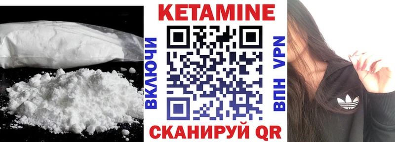 КЕТАМИН ketamine  Краснокаменск 