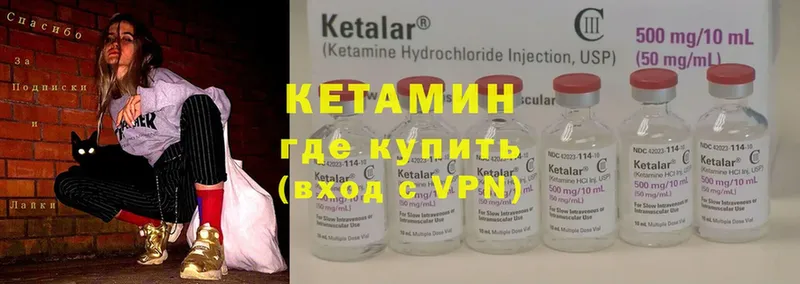 MEGA как зайти  купить   Краснокаменск  Кетамин VHQ 