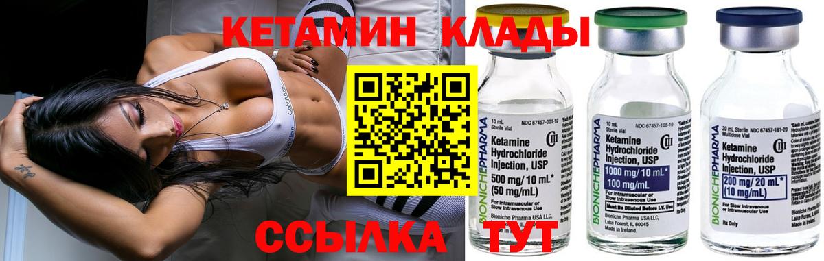 КЕТАМИН ketamine  Вход с VPN  Кетамин VHQ  Краснокаменск 