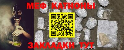 меф Кандалакша