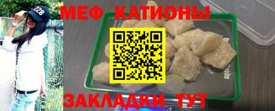 меф Кандалакша