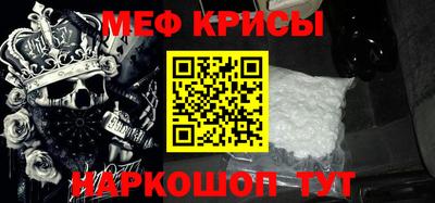 меф Кандалакша