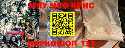 меф Кандалакша