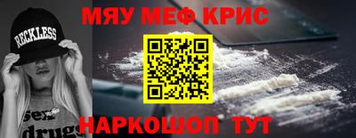 меф Кандалакша