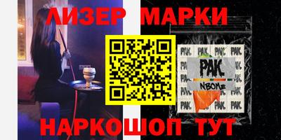 2c-b Камышлов