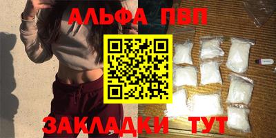 ALPHA-PVP Кинель