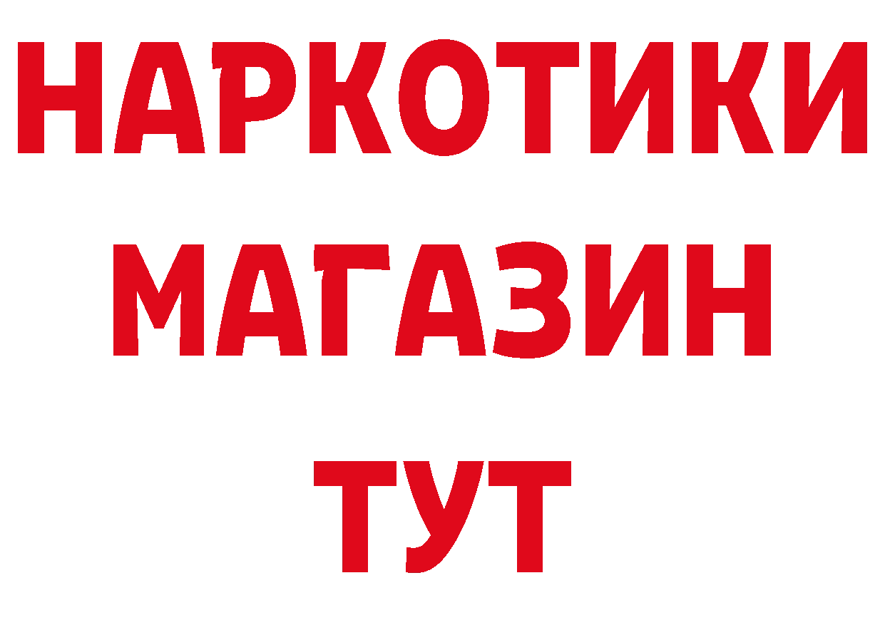 КОКАИН VHQ ТОР нарко площадка блэк спрут Краснокаменск