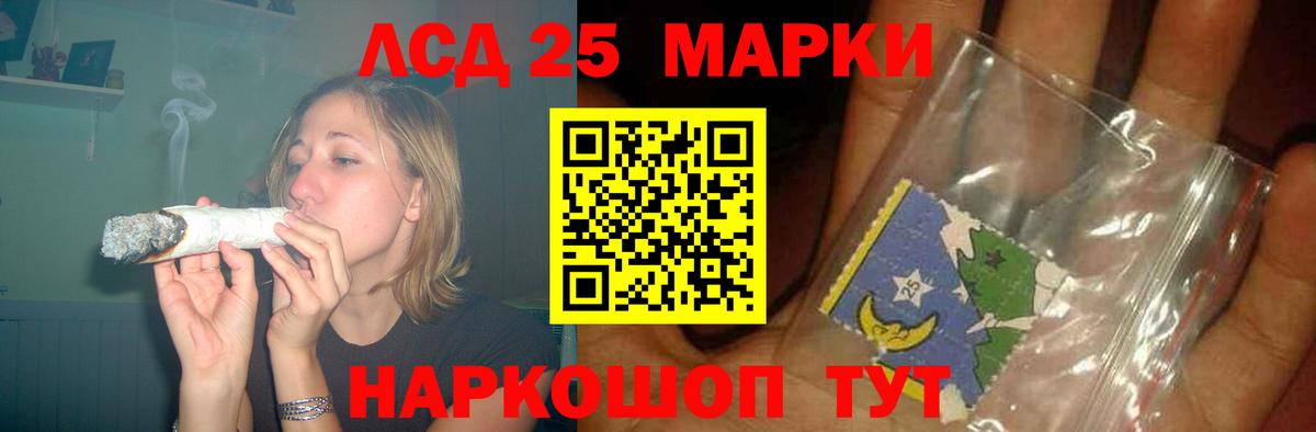 ЛСД экстази кислота  Вход с VPN  LSD-25 экстази  Краснокаменск 