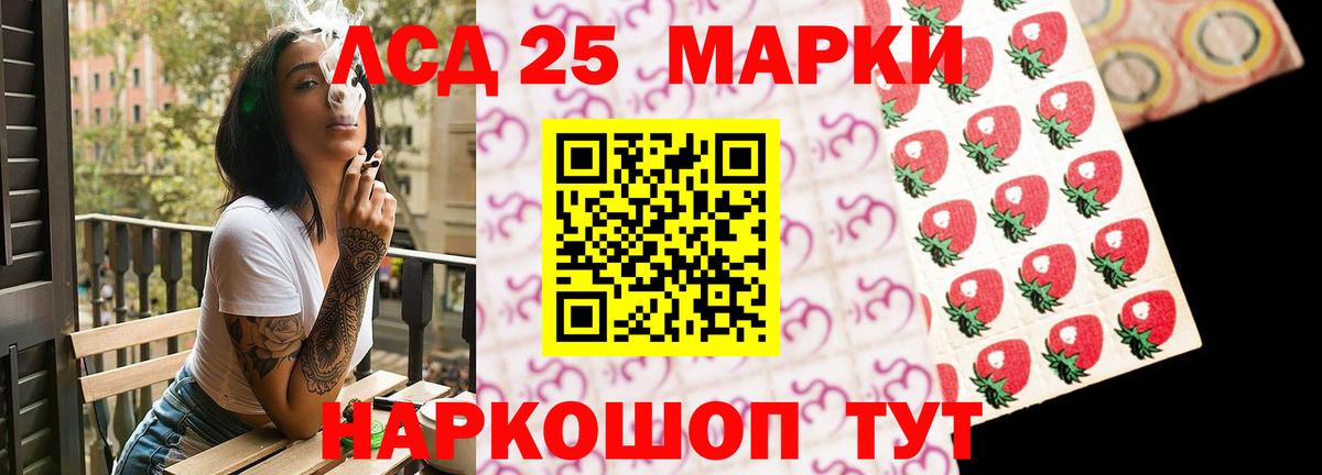 ЛСД экстази кислота Краснокаменск