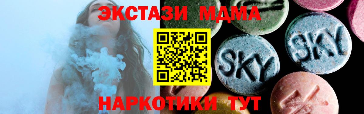 MDMA молли  МДМА  Краснокаменск  Вход с VPN 