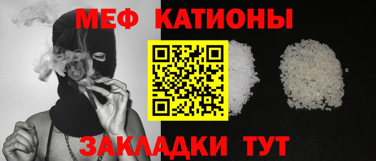 Меф  МЕФ кристаллы  Мефедрон  Краснокаменск  Вход с VPN  МЯУ-МЯУ мука 