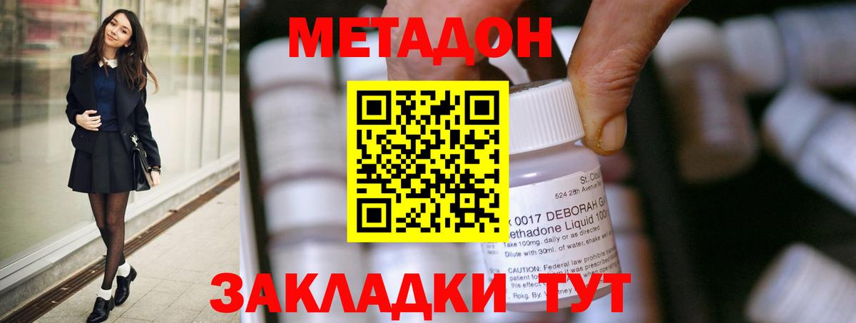 МЕТАДОН мёд  Вход с VPN  Метадон белоснежный  Краснокаменск 