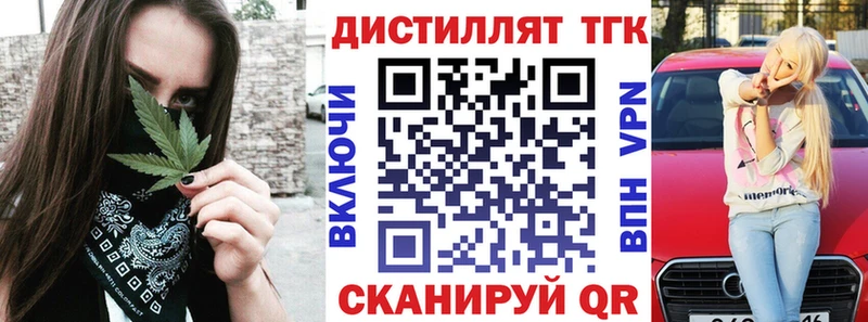 ТГК вейп с тгк купить Краснокаменск