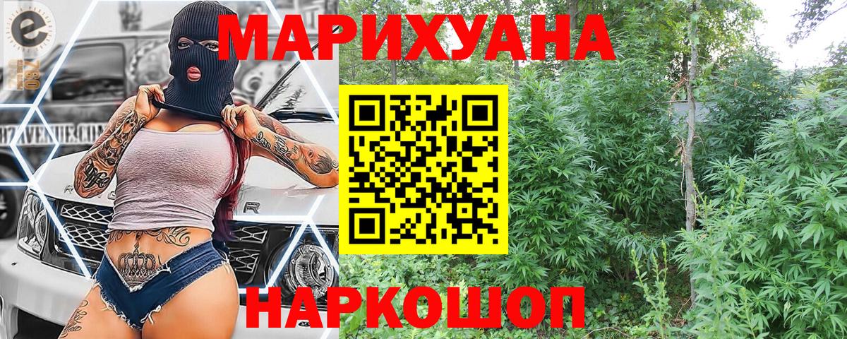 Шишки марихуана SATIVA & INDICA  Вход с VPN  Краснокаменск  Бошки марихуана AK-47  МАРИХУАНА гибрид 